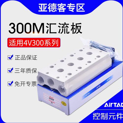 原装亚德客300M底座电磁阀集装块2F3F4F5F6F7F8F9F10F12F15F16位