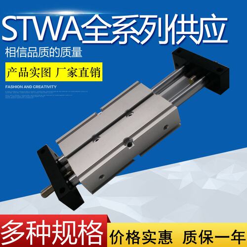 亚德客STWA STWB 10/16/20/32/25/50/75/100/125/150/200滑台气缸