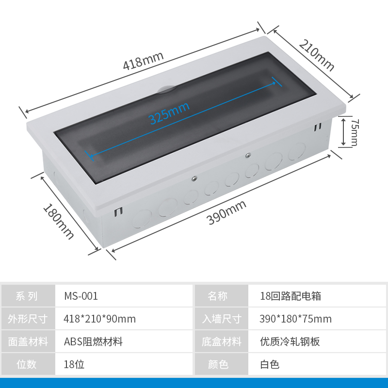 家用强电箱暗装14-18回路断路器空气开关J盒子塑面铁底pz30配电箱