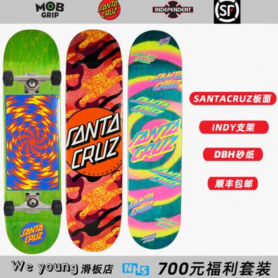 santacruz进口板面Independent进口支架DBH砂纸双翘滑板组装板