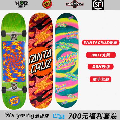 santacruz进口板面Independent进口支架DBH砂纸双翘滑板组装板