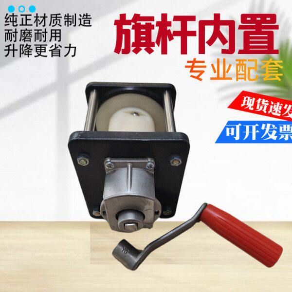 不锈钢旗杆配件锥形旗杆升降内置绕绳器手摇 搅线盘升降器升旗杆