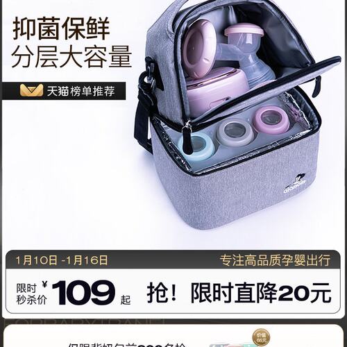 ALAMOM背奶包母乳保鲜储奶冰包蓝冰保温便携式上班背奶装备冷藏包