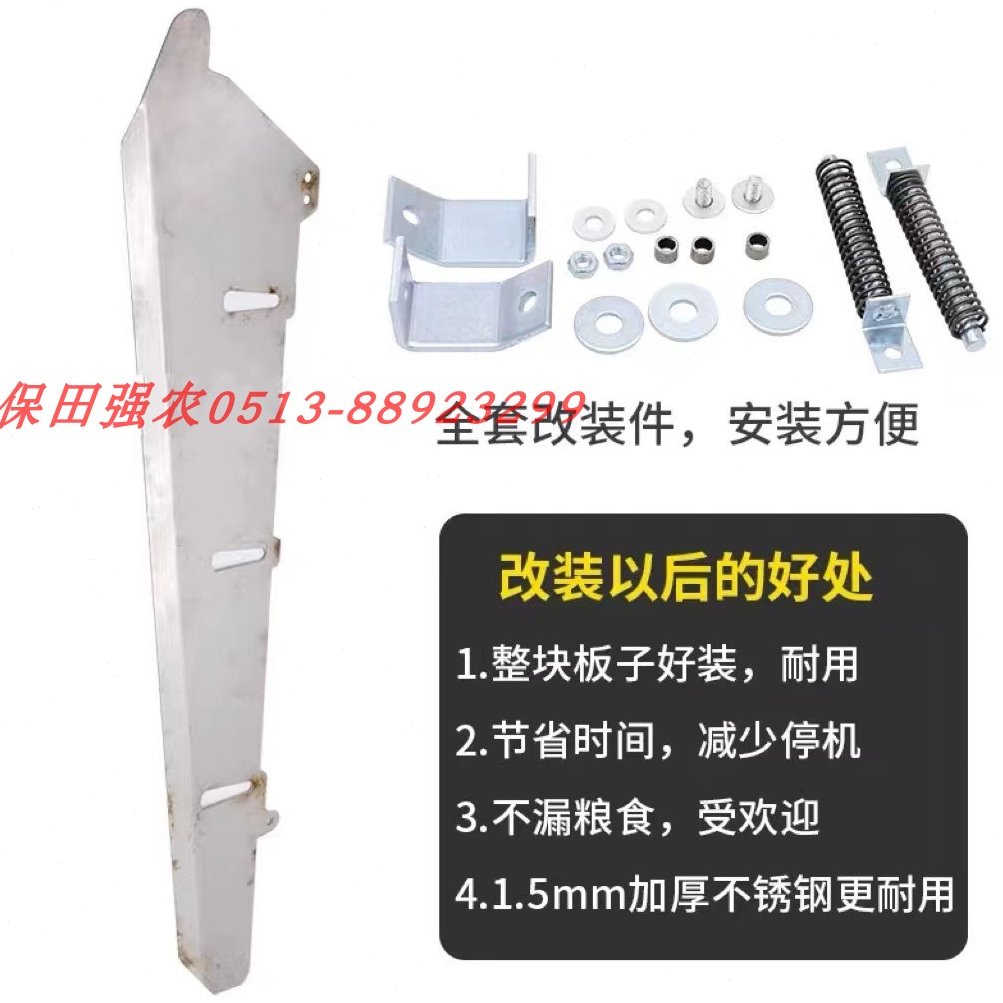 久保田788 888收割机配件压草器旁改装挡谷板不锈钢代替锯齿皮