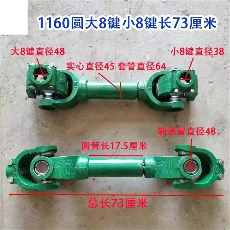 旋耕机传动轴万向节拖拉机后动力输出传P动轴十字轴承联轴器