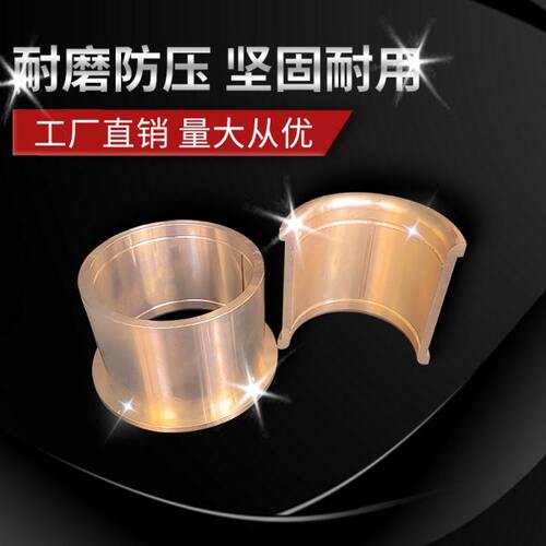 现货评价供应扬力扬锻冲床配件JH21-110T160T冲床铜套前铜后轴铜