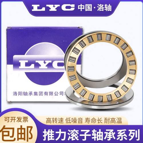 洛阳LYC推力圆柱滚子轴承81252 81256 81260 81264 M TN P4 P5 P6