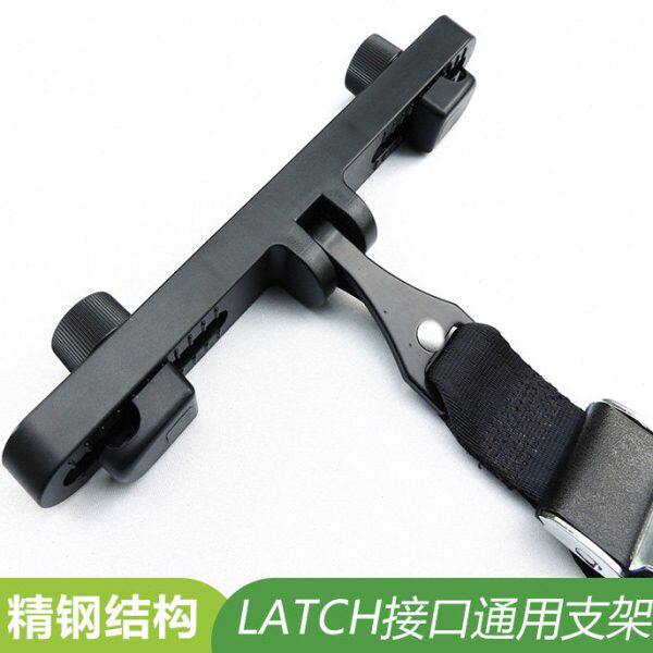 汽车儿童安全座椅改装调节器 后排头枕 latch接口支架