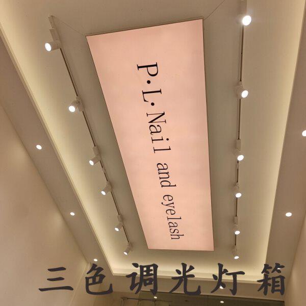 三色调光软膜灯箱美容美业灯箱三色天花软膜灯箱