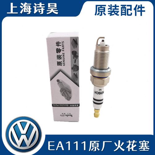 适配新宝来高尔夫6速腾途安波罗帕萨特晶锐明锐朗逸1.6火花塞火嘴
