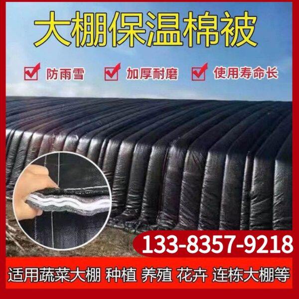 大棚保温棉被防寒防水被冬季耐用货车抗老化猪牛羊养殖大鹏耐寒