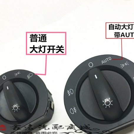 奇瑞A3大灯开关 奇瑞新老A3组合大灯开关总成 大灯控制开关