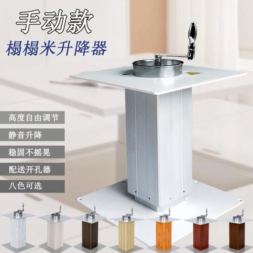 榻榻米升降机家用手动升降台手摇升降桌日式小茶几升降地台升降器