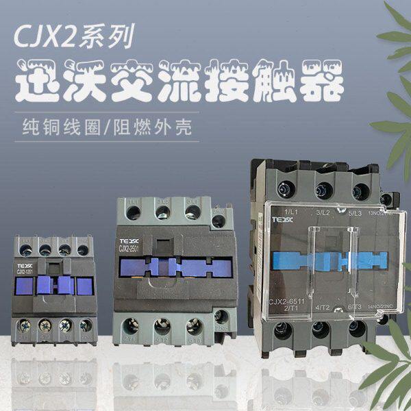 浙江迅沃交流接触器CJX21201/1801/2501/3201/6511起重控制配电箱 - 实物图