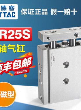 原装亚德客气动双杆双轴气缸TR25X10X20X40X50X60X70X80X100X125S