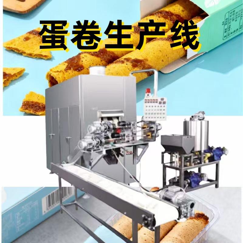 自动蛋卷设备全自动双色蛋卷成型机全自动鸡蛋卷机器蛋卷设备厂家