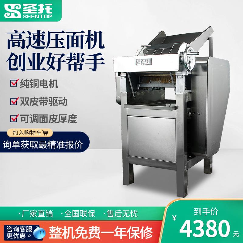 高速压面机商用大型擀面机STMS-G30