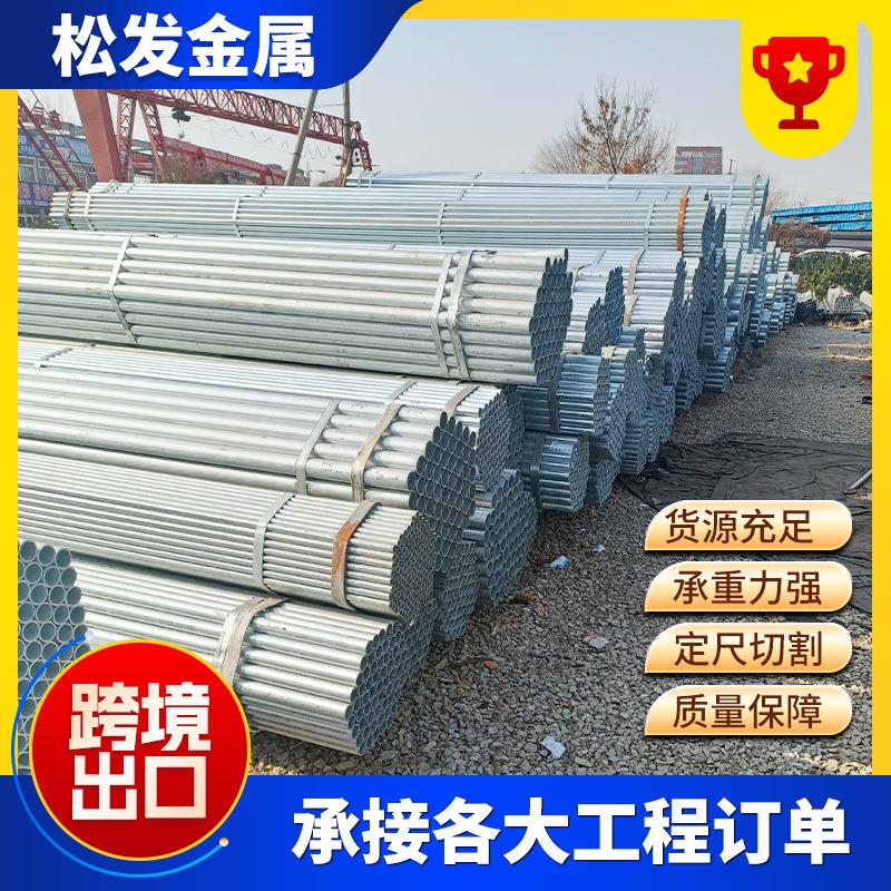镀锌架子管Q235B 架子管 刷红白漆1.5-3.5mm热镀锌脚手架钢管