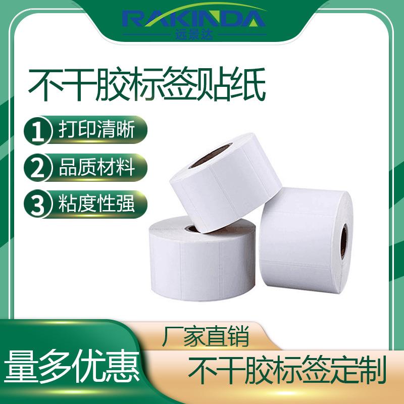 远景达哑银铜版纸PVC不干胶标签防水防油食品商标合格证厂家直销