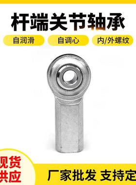 关节轴承液压缸用关节鱼眼万向心轴承SA12TKSA16TK杆端关节轴承
