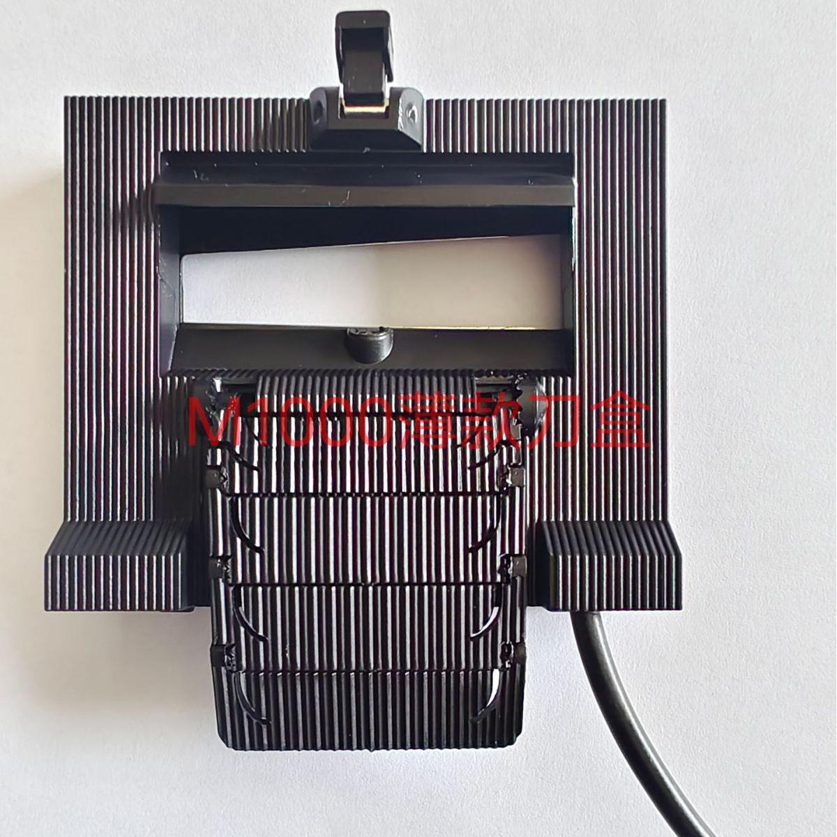 赛金新产品M1000胶带切割机耗材配件胶纸机薄剪刀盒550#折叠刀盒