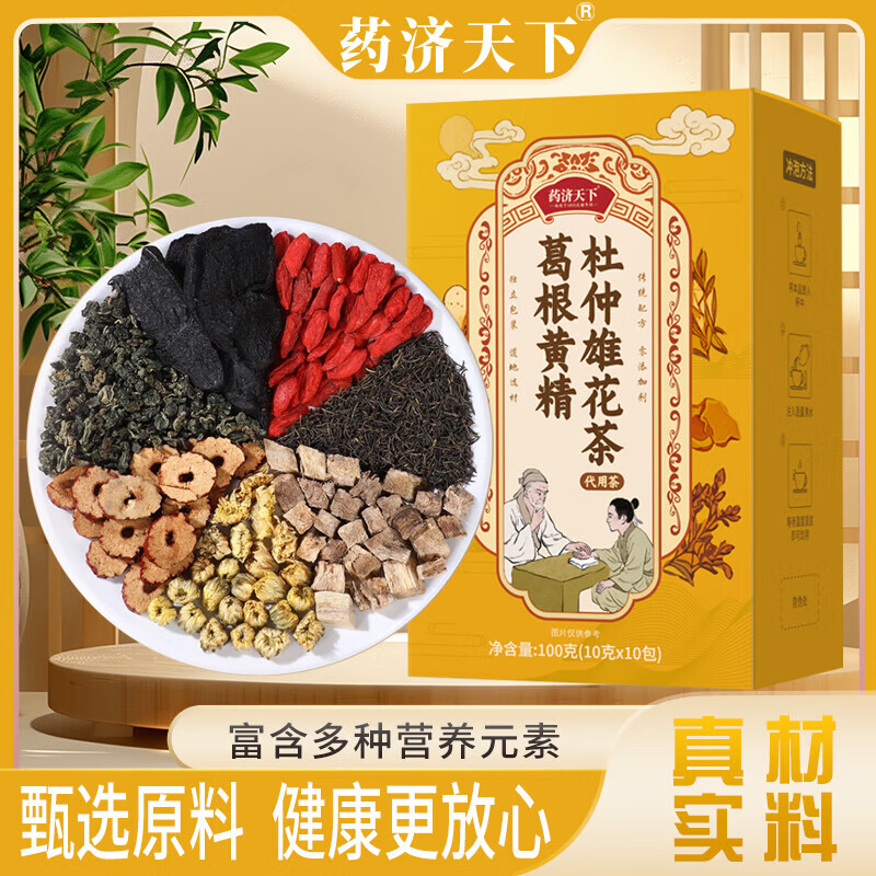 葛根黄精杜仲雄花茶官方旗舰店