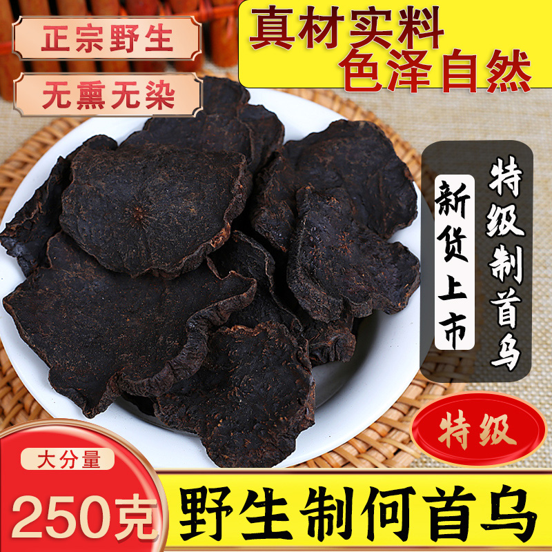 制首乌中药材250g克制干姜粉