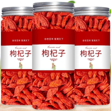 【业晨旗舰店】正品宁夏中宁枸杞子250g