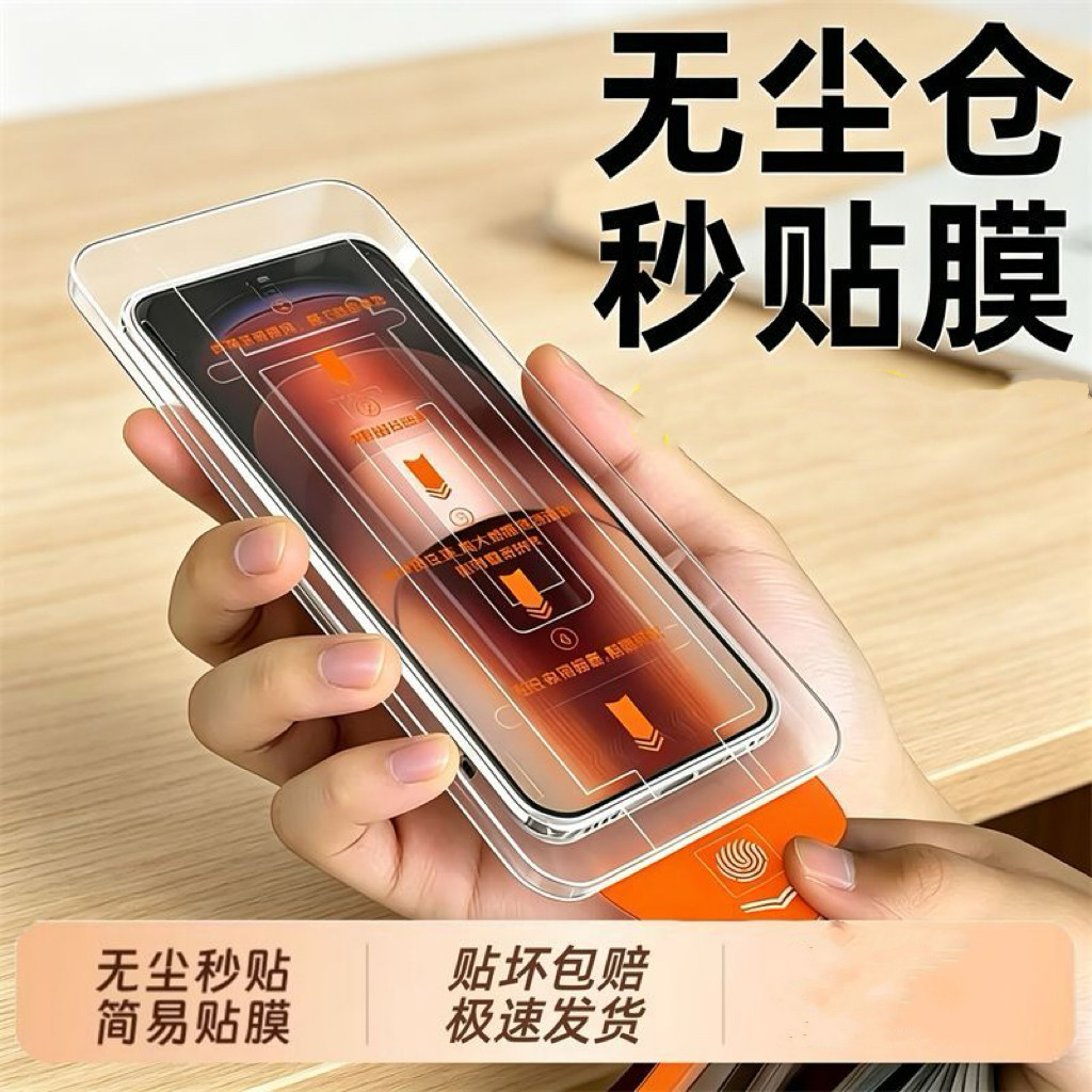 秒贴无尘舱适用于OPPOReno14pro/15C/reno13屏覆盖高清抗蓝光保护膜适用oppoReno8Pro/Reno15/7SE/6全钢化膜