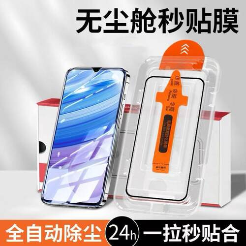 适用华为P系列无尘仓秒贴钢化膜