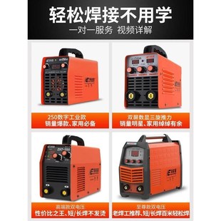 小型全铜焊 380v两H用全自动双电压便携式 电焊机250 315家用220v