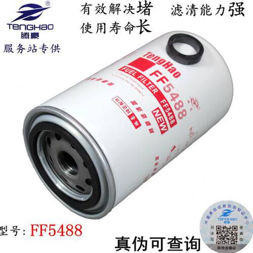 FF5488 3959612 CX0814E燃油/柴油滤清器滤芯明斯东风天锦康柴滤