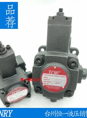 台湾TCMC油泵 TCVP-F40-A4 TCVP-F20-A3 TCVP-F30-A2 TCVP-F15-A1