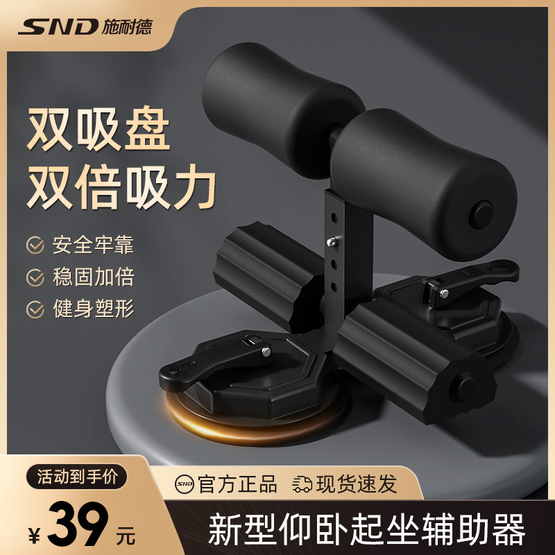 施仰卧起坐c辅助器家用健身器男士健腹卷腹稳定器吸地固定神器