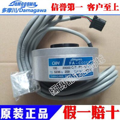 全新国产替代TS5236N209(OIH100-20000C/T-P3-12V)编码器质保一年