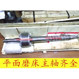 HZ500主轴 轴瓦铜瓦 630 杭州机床厂平面磨床M7150H砂轮主轴HZ