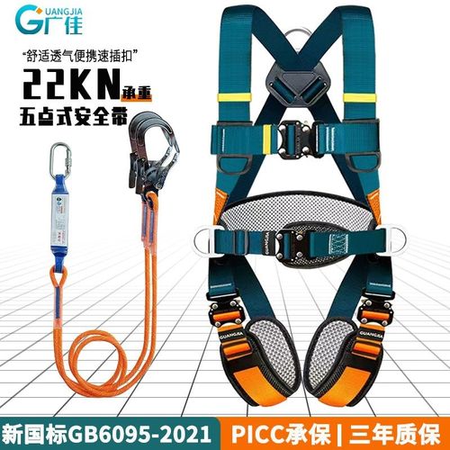 全身五点a式安全带高空作业安全绳双挂钩坠落悬挂保险带国标快插