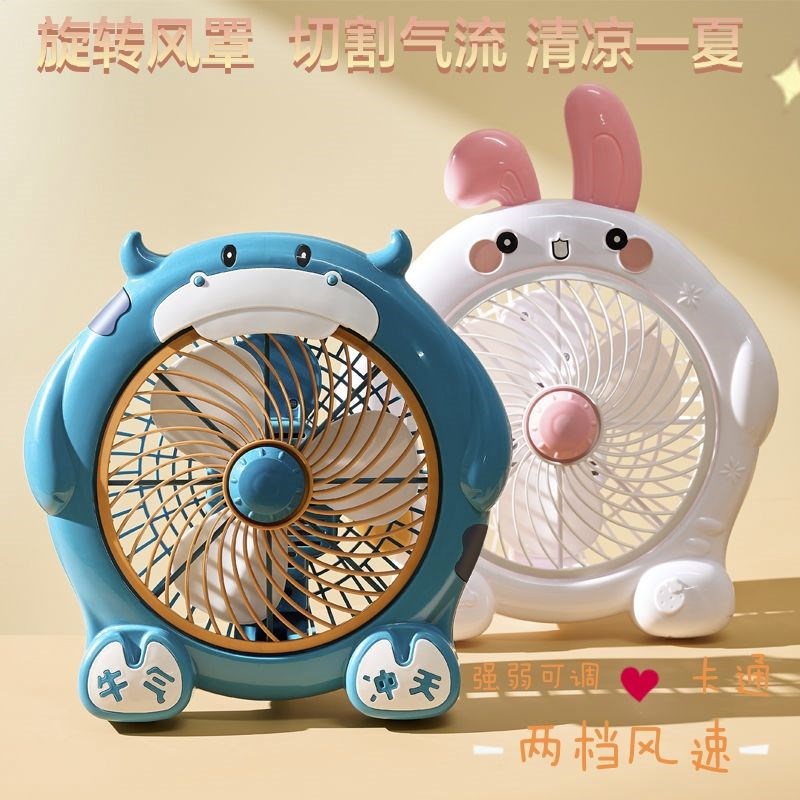 小型迷你学生宿舍卡通风扇台w式台扇家用办公室静音电风扇桌面风
