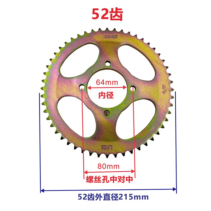 适用富先达 FXDn拱形凹面链盘 提速改装提力省油后链盘齿轮