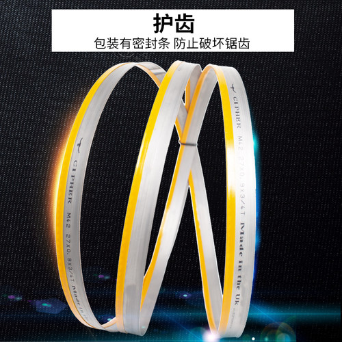 双金属带锯条4028锯床锯条3505锯条锯带411Q5机用带锯条晨龙锯条