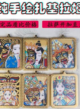 西藏青海热贡纯手工绘扎基拉姆前世今生财神唐卡佛牌吊坠嘎乌盒