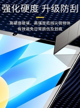 平板钢化膜mpad 1s1.5 s9 10.4保护膜适用平板