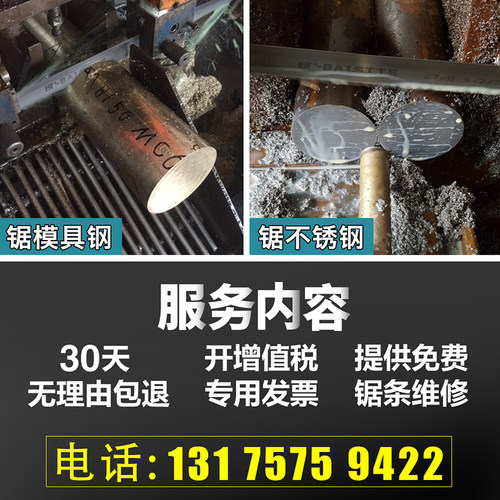 M42带锯条德国双金属切割不锈钢模具钢据条34*1.1高速.钢锯床锯条