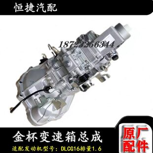 T52变速箱总成排量1.6发动机DLCG16波箱压箱原厂 适配金杯新海狮S