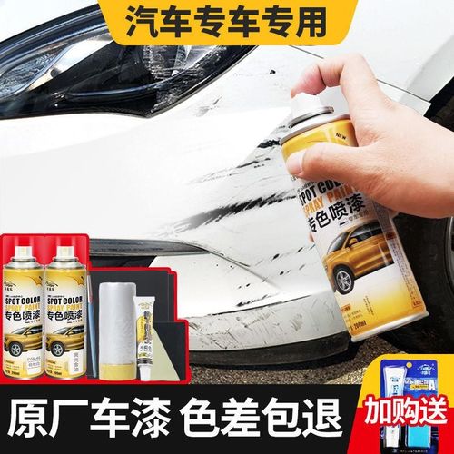 汽车漆修补油漆面自喷漆白色划痕修复车用补漆笔神V器车辆去痕定