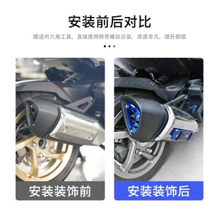 排气口装 158A改装 饰盖排气管边条防护支架 曼巴150 适用M三阳DG