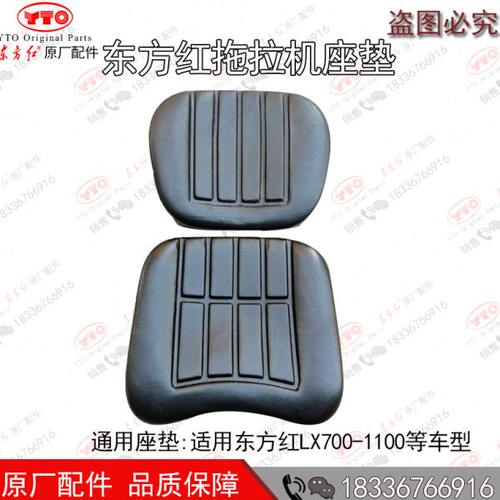 洛阳东方红拖拉机全车配件LX700/804/900/1000海绵座垫靠背皮套坐