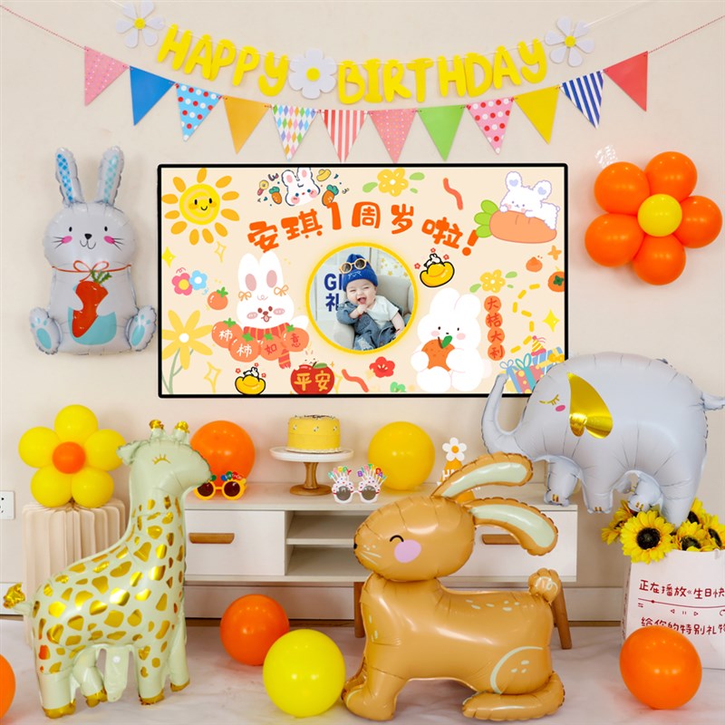 兔宝宝男女孩30k天满月电视投屏布置装饰背景儿童生日气球派对场