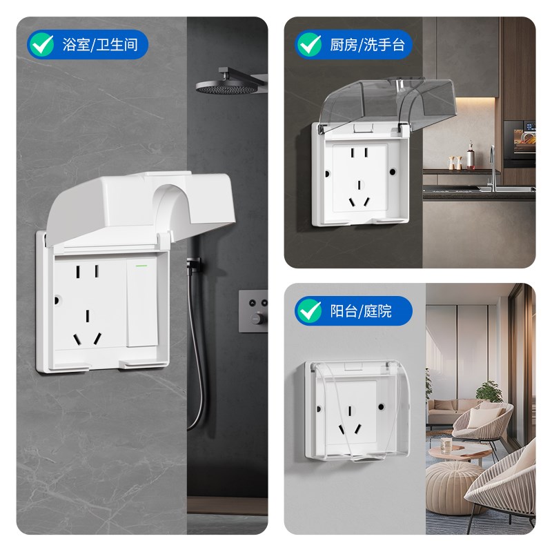 86型卫生间浴室l插座一体防水罩开关防溅盒厨房电源插头保护盖套