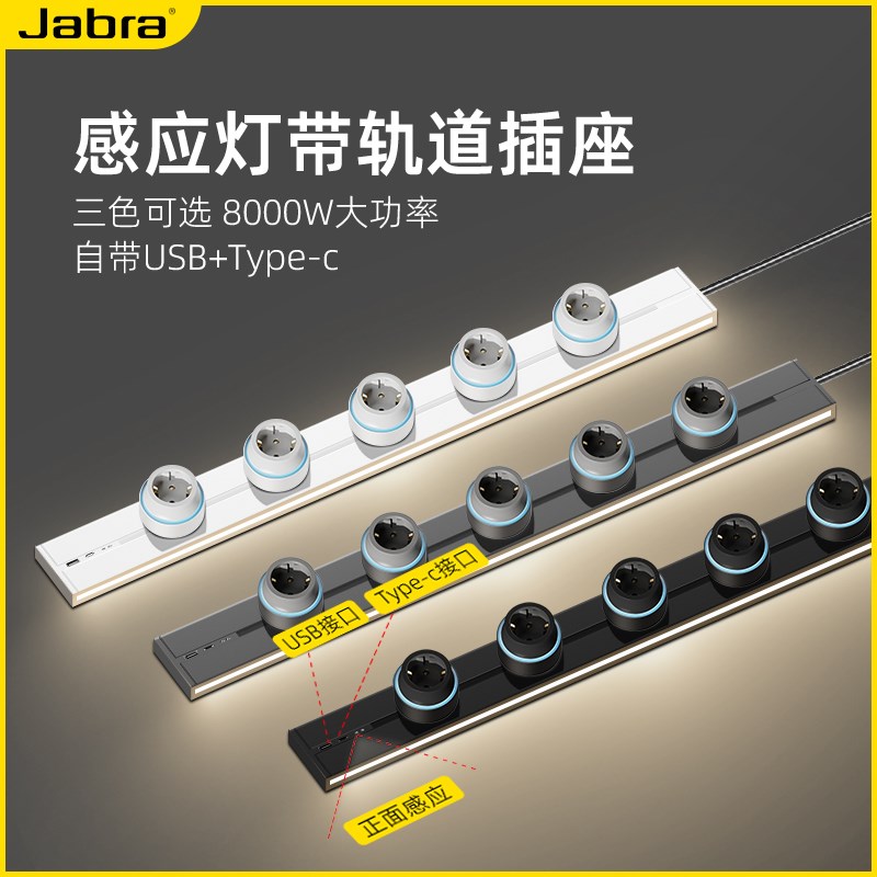 欧规极简轨道带线家用移动电力导轨排插接线板滑轨式X插排电源插